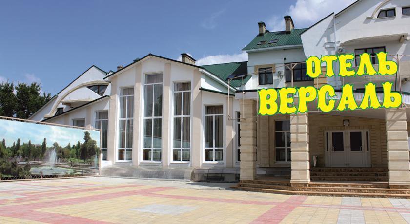 Гостиница Версаль Воронеж-4